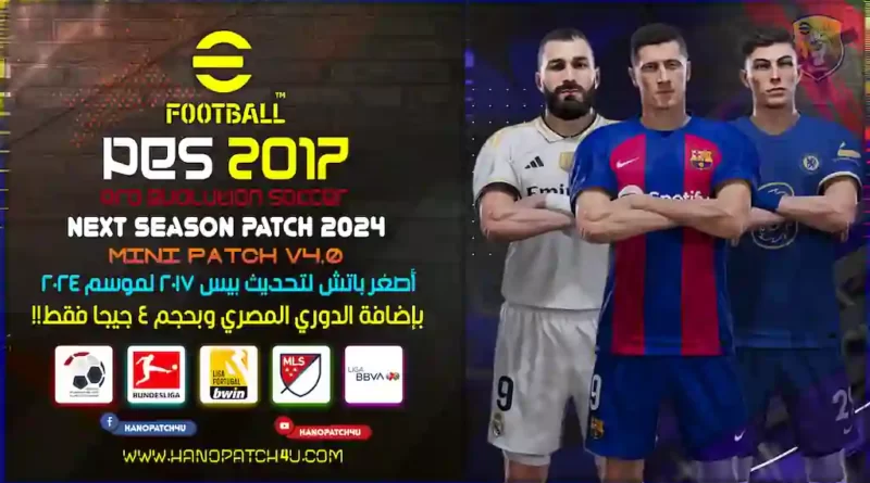 PES 2017 NEW NEXT SEASON PATCH 2024