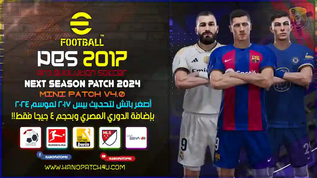 PES 2017, NEXT SEASON PATCH 2023-2024, 9/13/23